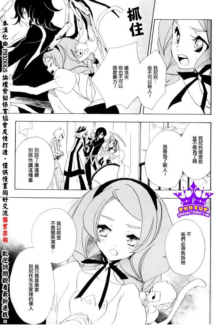 《黑貂皮王子》漫画 004集