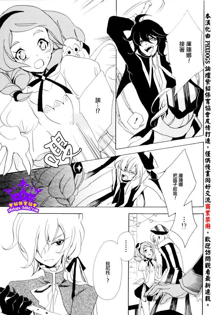 《黑貂皮王子》漫画 004集