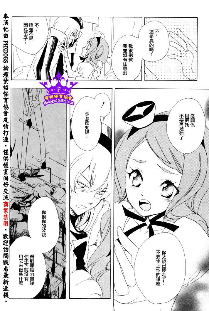 《黑貂皮王子》漫画 004集