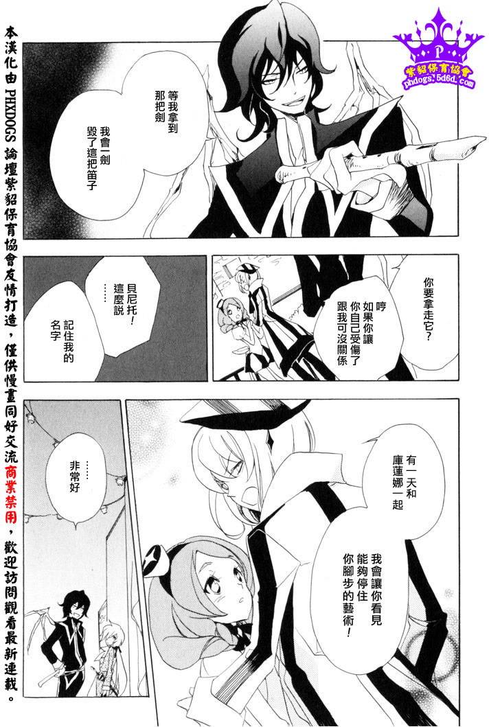 《黑貂皮王子》漫画 004集