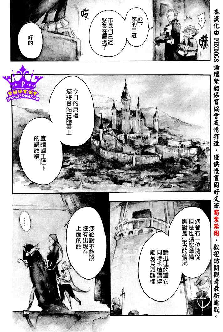 《黑貂皮王子》漫画 001集