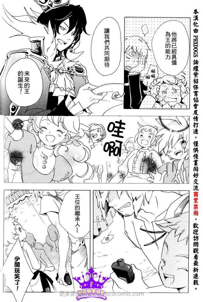 《黑貂皮王子》漫画 001集