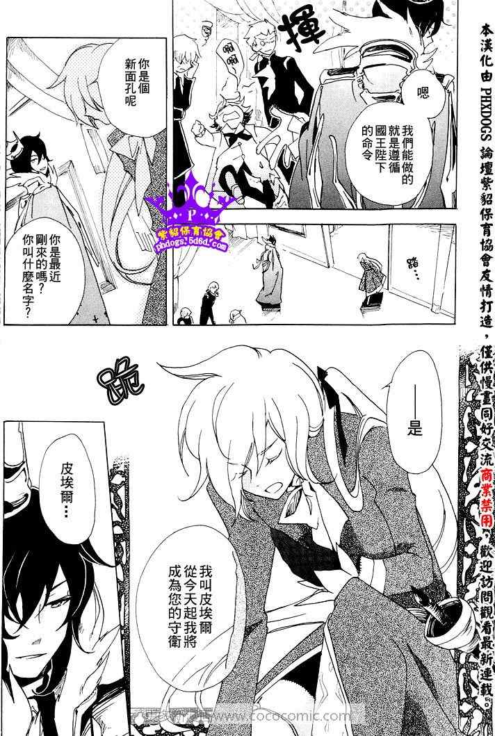 《黑貂皮王子》漫画 001集