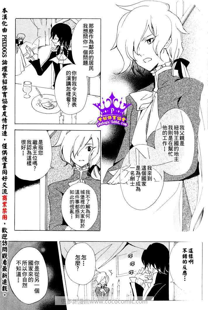 《黑貂皮王子》漫画 001集