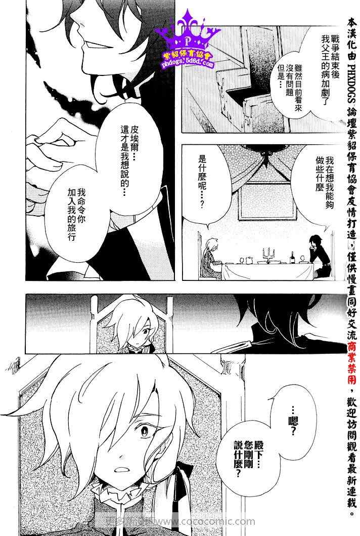 《黑貂皮王子》漫画 001集