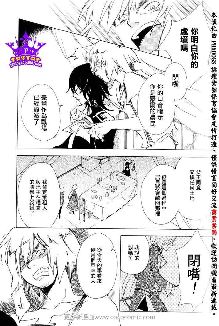 《黑貂皮王子》漫画 001集