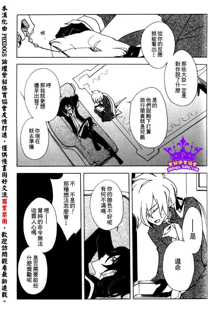 《黑貂皮王子》漫画 001集