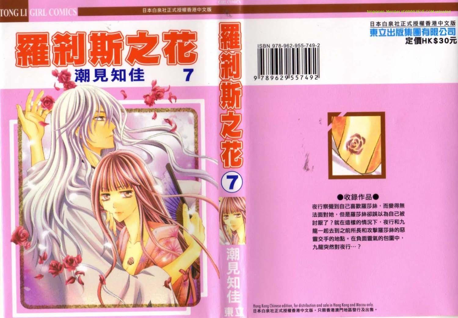 The Rose Flower.-第1章-图片1