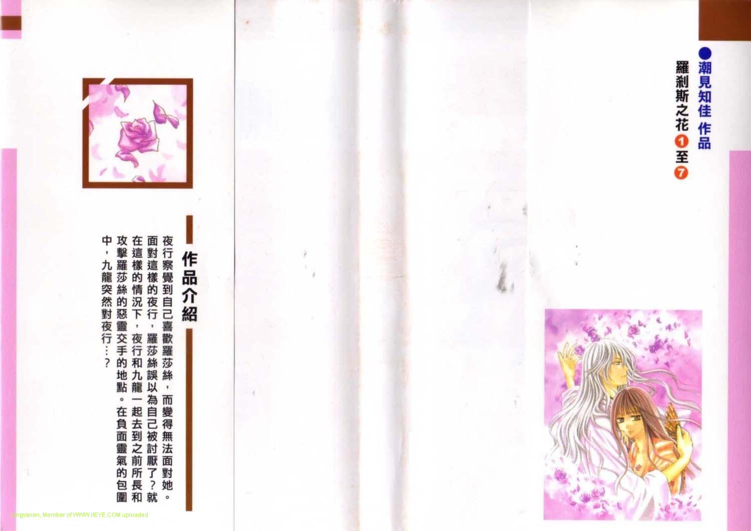 The Rose Flower.-第1章-图片2