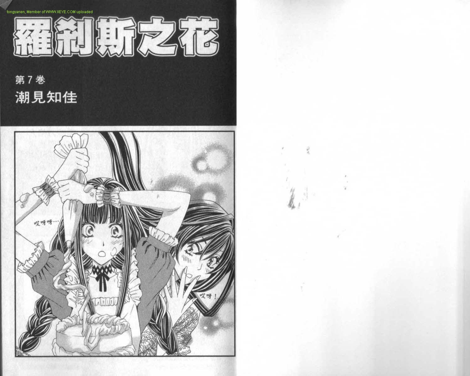 The Rose Flower.-第1章-图片4