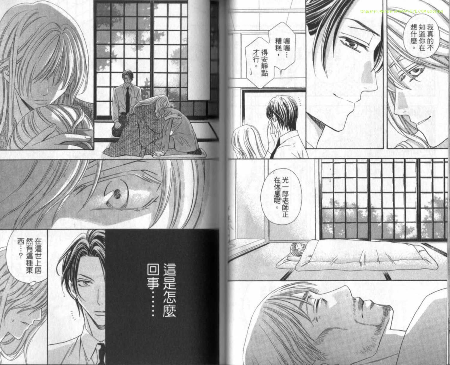 The Rose Flower.-第1章-图片42