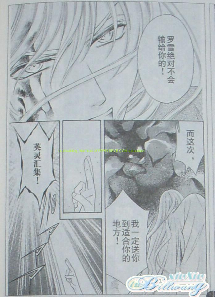 《罗剎斯之花》漫画 034集