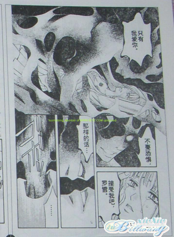 《罗剎斯之花》漫画 034集