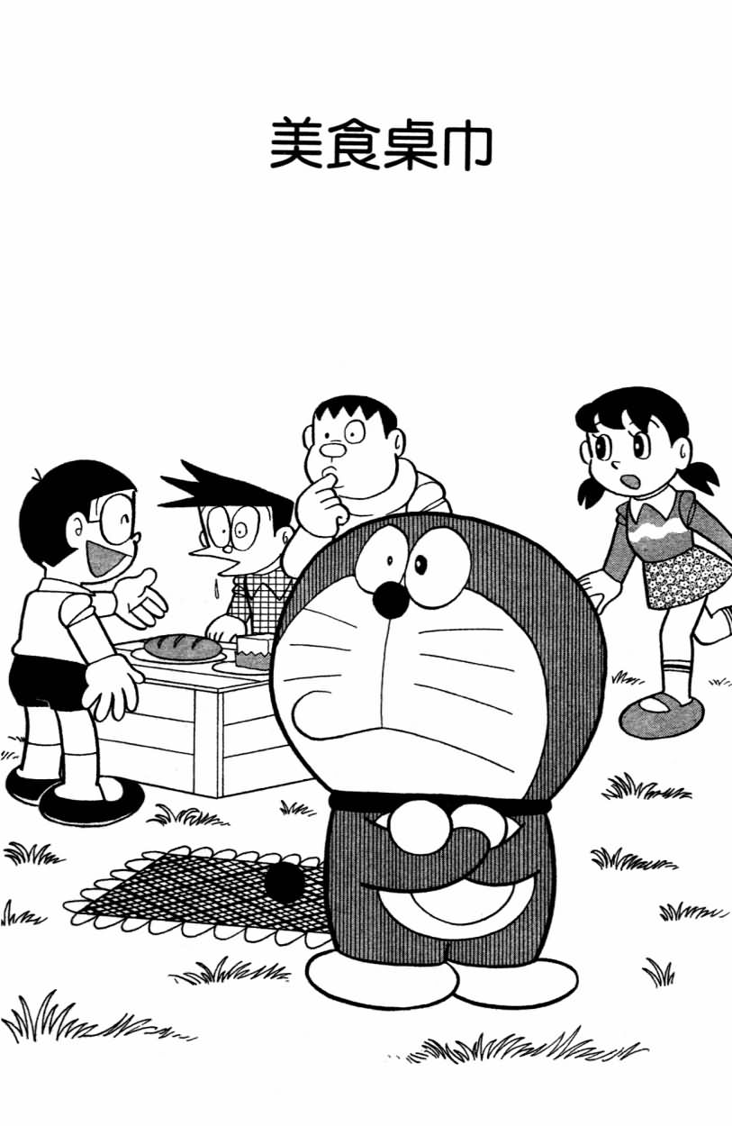 《哆啦A梦PLUS》漫画 01卷