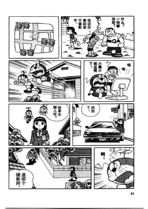 《哆啦A梦PLUS》漫画 05卷