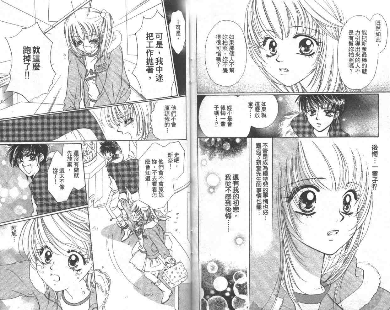 《寻找灰姑娘》漫画 02卷