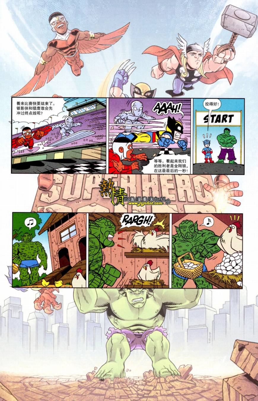 《Q版超级英雄》漫画 q版超级英雄001集