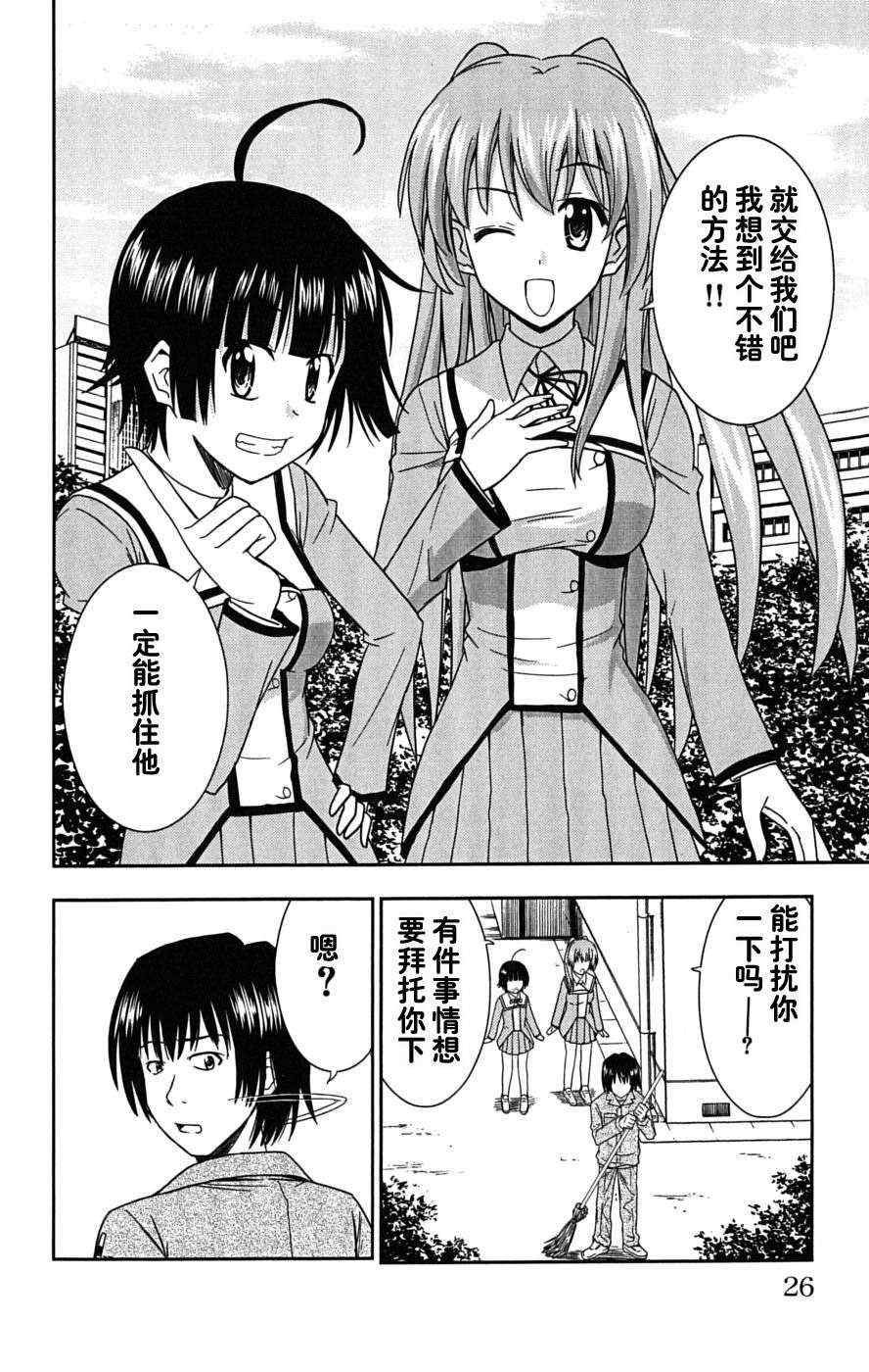 《爱由真由》漫画 05卷