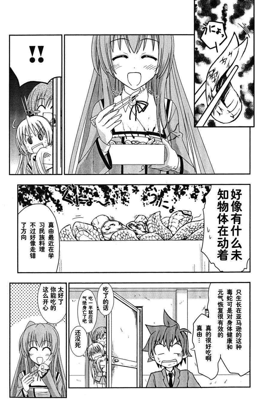 《爱由真由》漫画 05卷