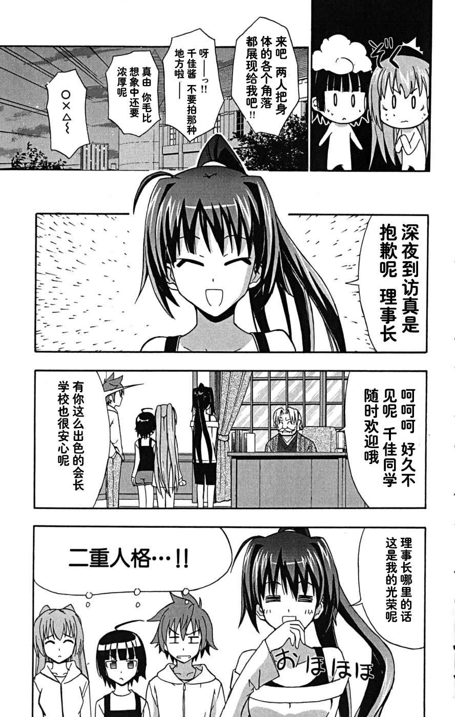 《爱由真由》漫画 04卷