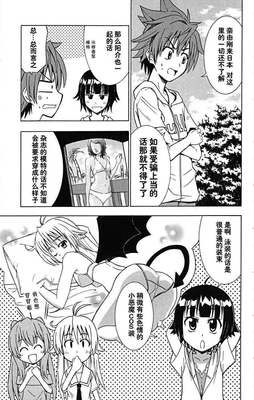 《爱由真由》漫画 04卷