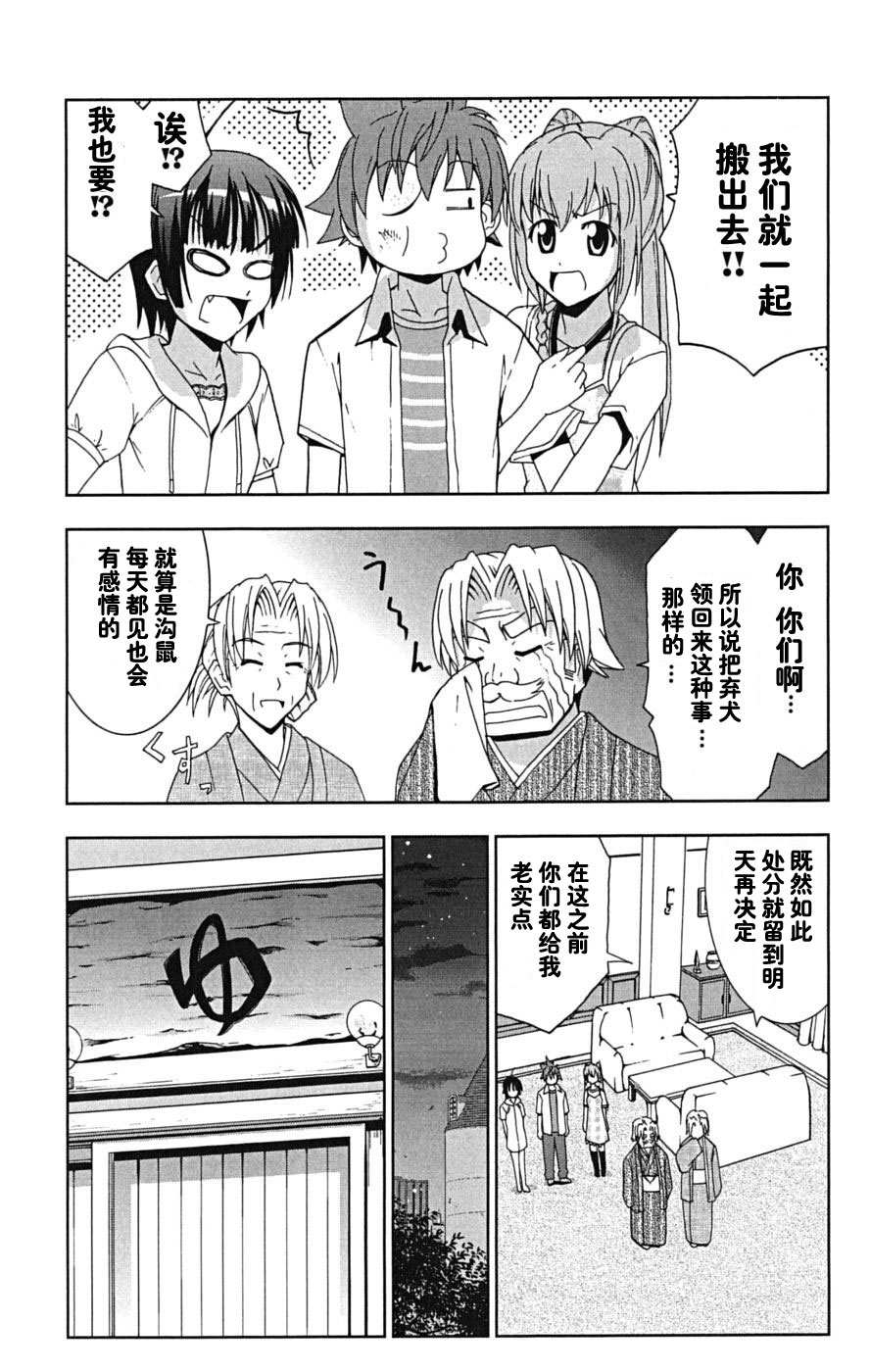 《爱由真由》漫画 03卷