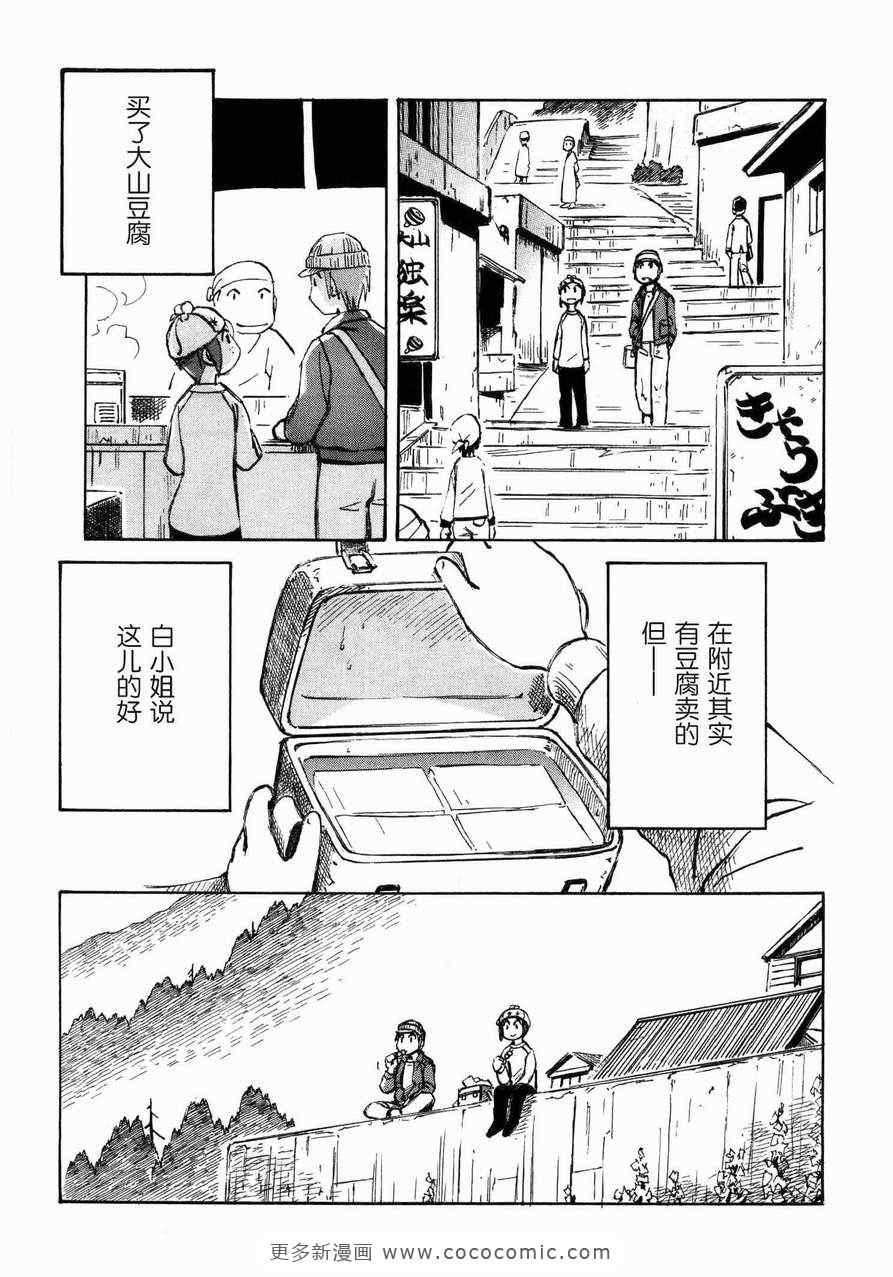 《伊佐木的飞机》漫画 01卷