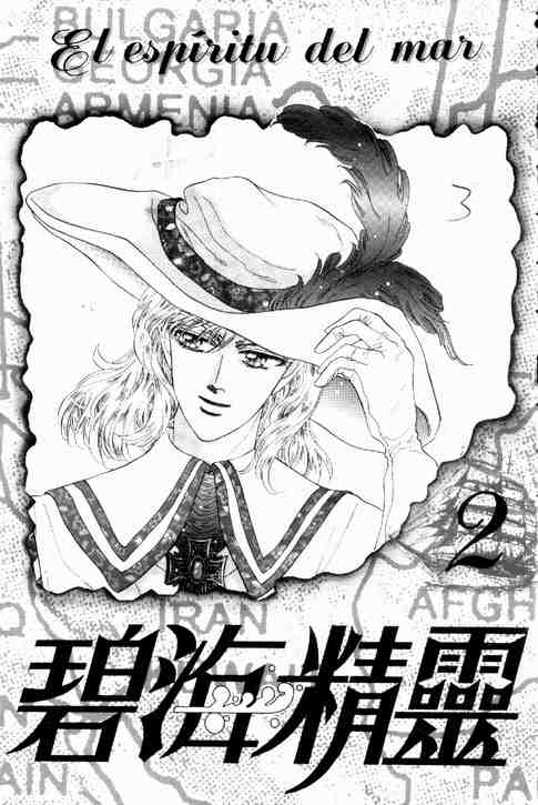 《碧海精灵》漫画 02卷