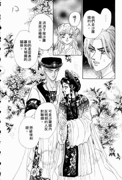 《碧海精灵》漫画 02卷