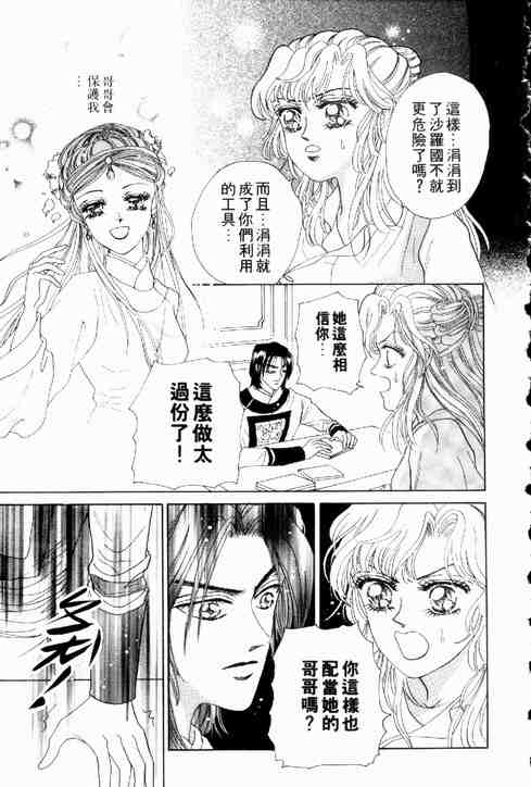 《碧海精灵》漫画 02卷