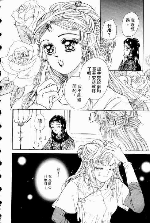 《碧海精灵》漫画 02卷