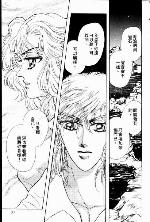 《碧海精灵》漫画 02卷