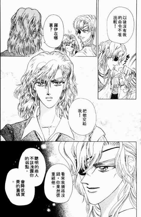 《碧海精灵》漫画 02卷