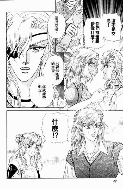 《碧海精灵》漫画 02卷