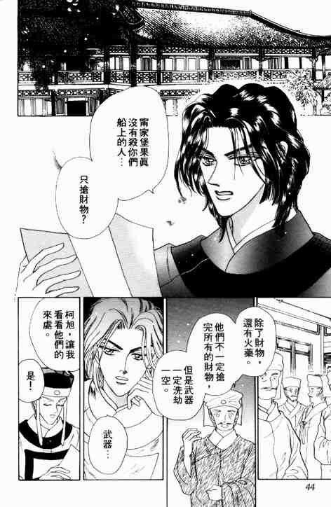 《碧海精灵》漫画 02卷