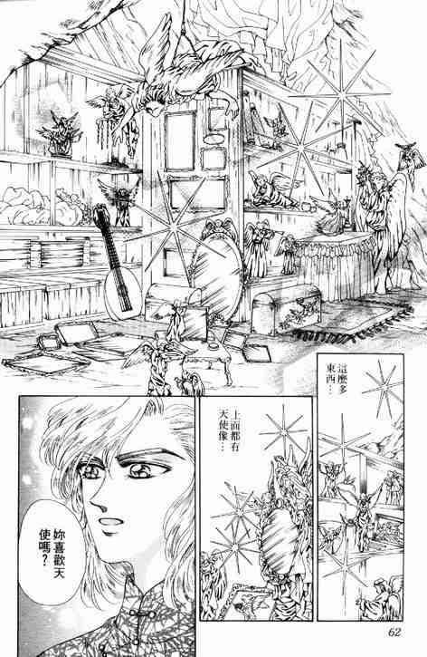 《碧海精灵》漫画 02卷