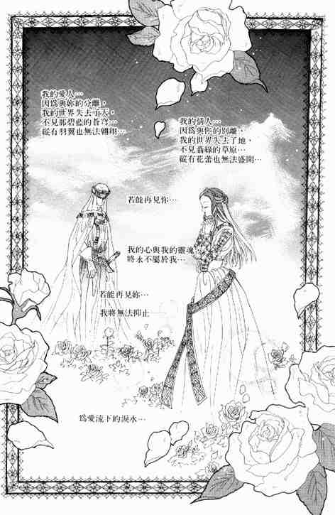 《碧海精灵》漫画 02卷