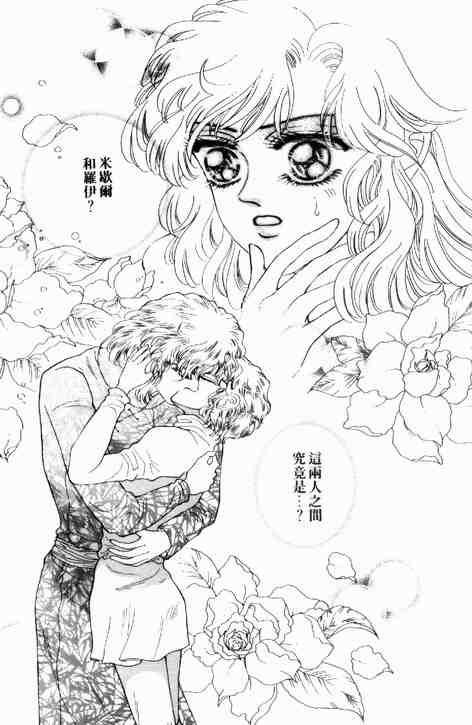 《碧海精灵》漫画 02卷