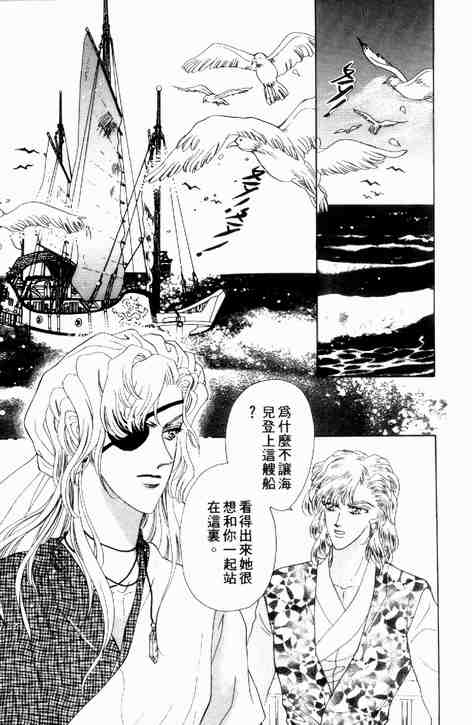 《碧海精灵》漫画 02卷