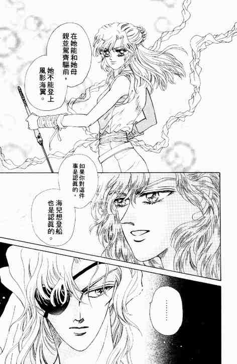 《碧海精灵》漫画 02卷