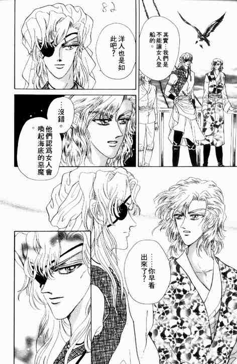 《碧海精灵》漫画 02卷