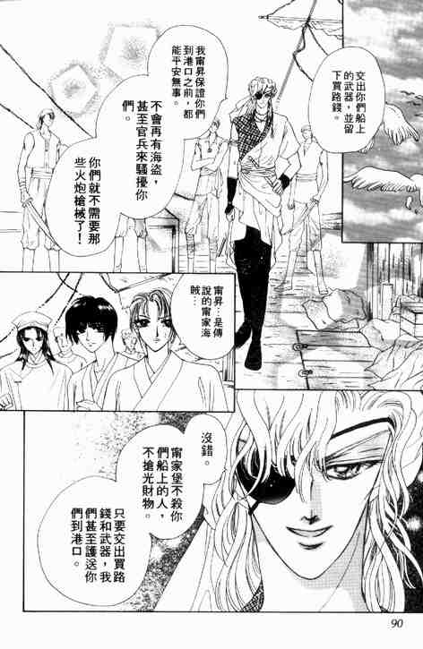 《碧海精灵》漫画 02卷