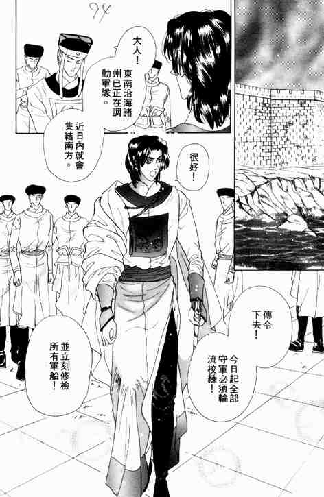 《碧海精灵》漫画 02卷