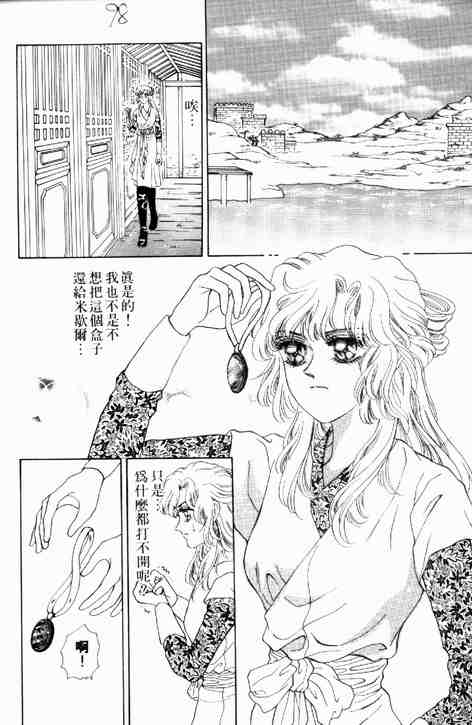 《碧海精灵》漫画 02卷