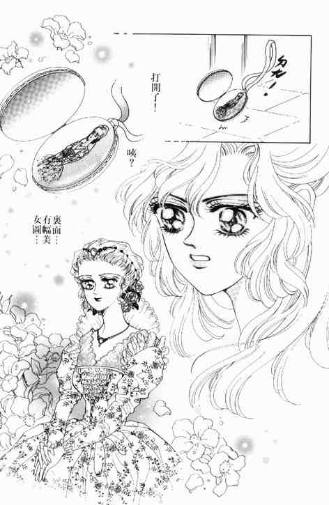 《碧海精灵》漫画 02卷