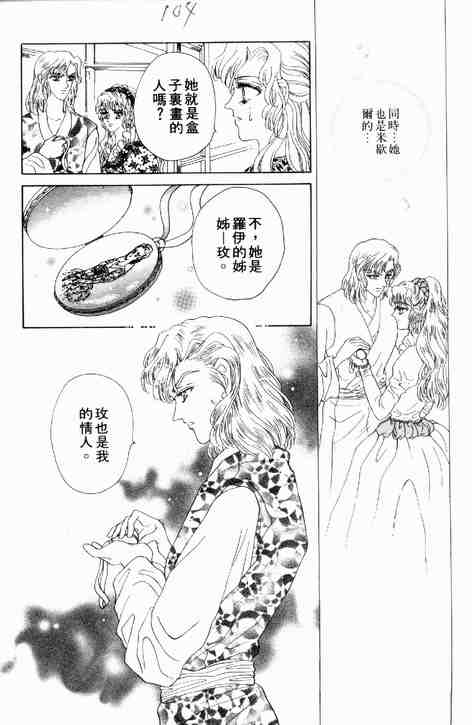 《碧海精灵》漫画 02卷