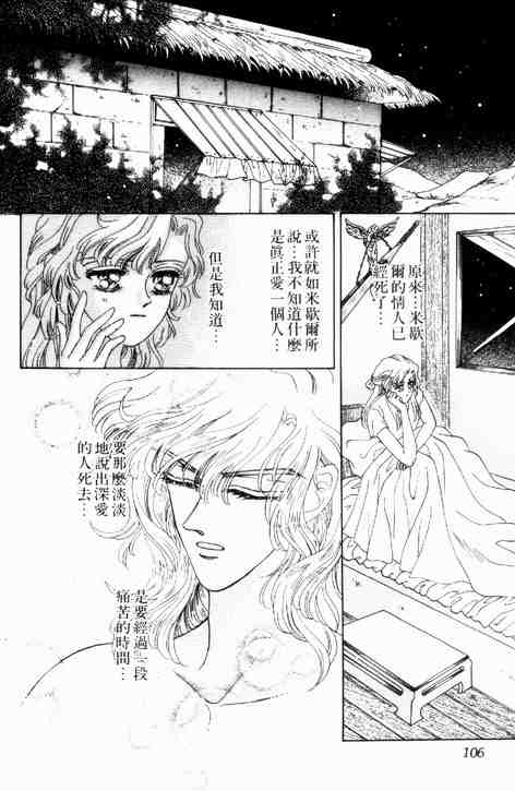 《碧海精灵》漫画 02卷