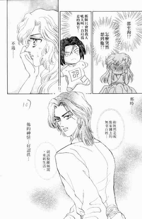 《碧海精灵》漫画 02卷