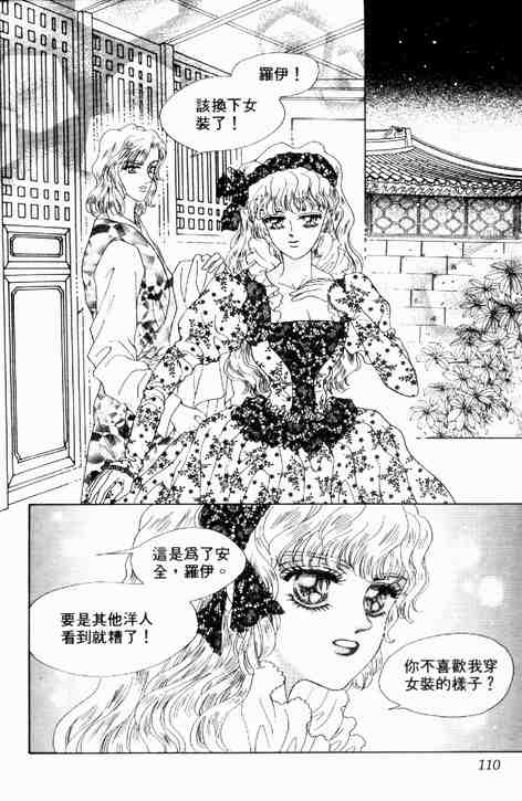 《碧海精灵》漫画 02卷