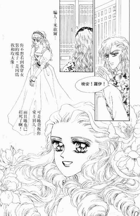 《碧海精灵》漫画 02卷